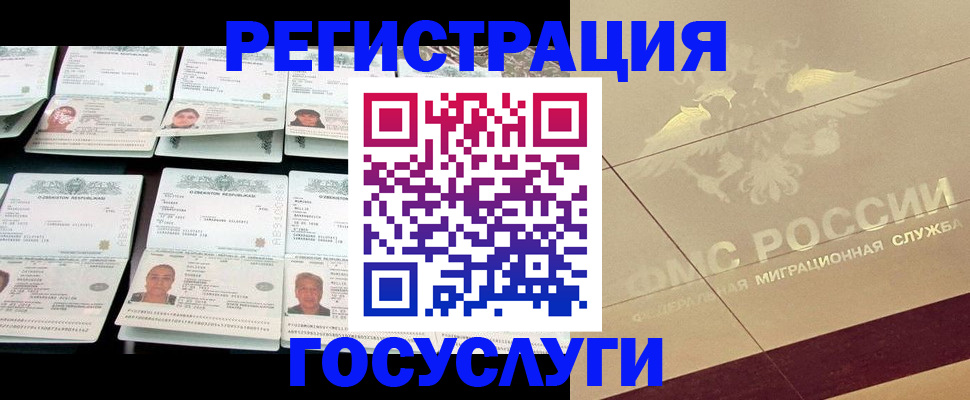 временная регистрация гарантия в Первомайске