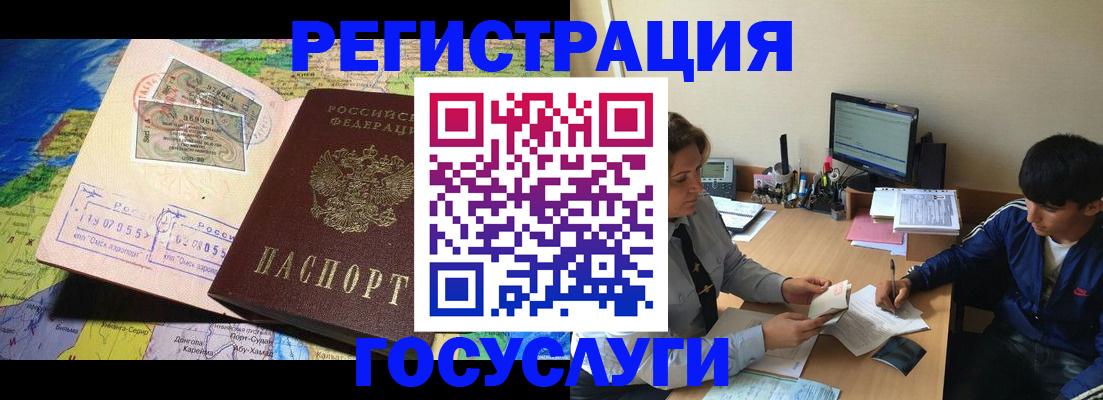 временная регистрация в Первомайске